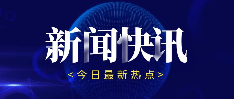 2025年1—6月 我國(guó)批發(fā)和零售業(yè)發(fā)展穩(wěn)中向好
